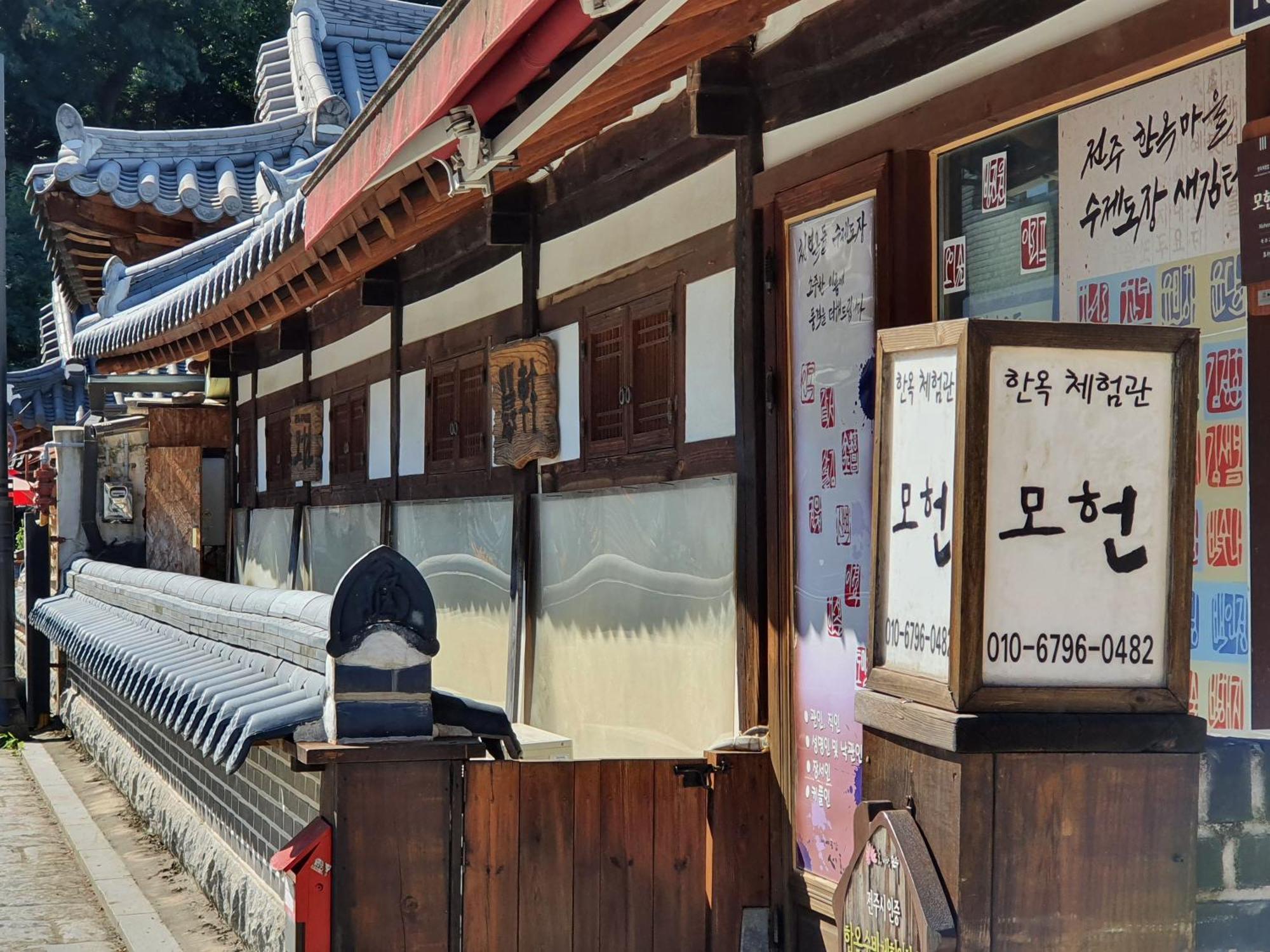 Jeonju Nostalgic Home Exterior foto